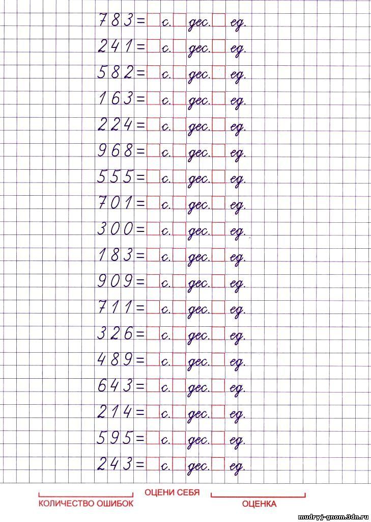 Карточки по математике 3 класс. Карточки по математике 1 класс 4 четверть. Карточки 4 класс математика 3 четверть. Карточки по математике 2 класс 4 четверть.