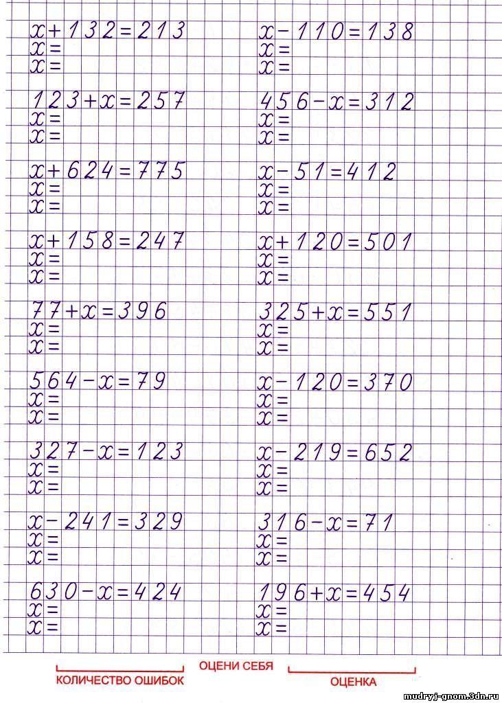 Карточки по математике 3 класс. Карточки по математике 4 класс 4 четверть. Карточка по математике 2 класс 3 четверть школа России. Карточки по математике 2 класс 4 четверть. Карточка с примерами 4 класс математика.