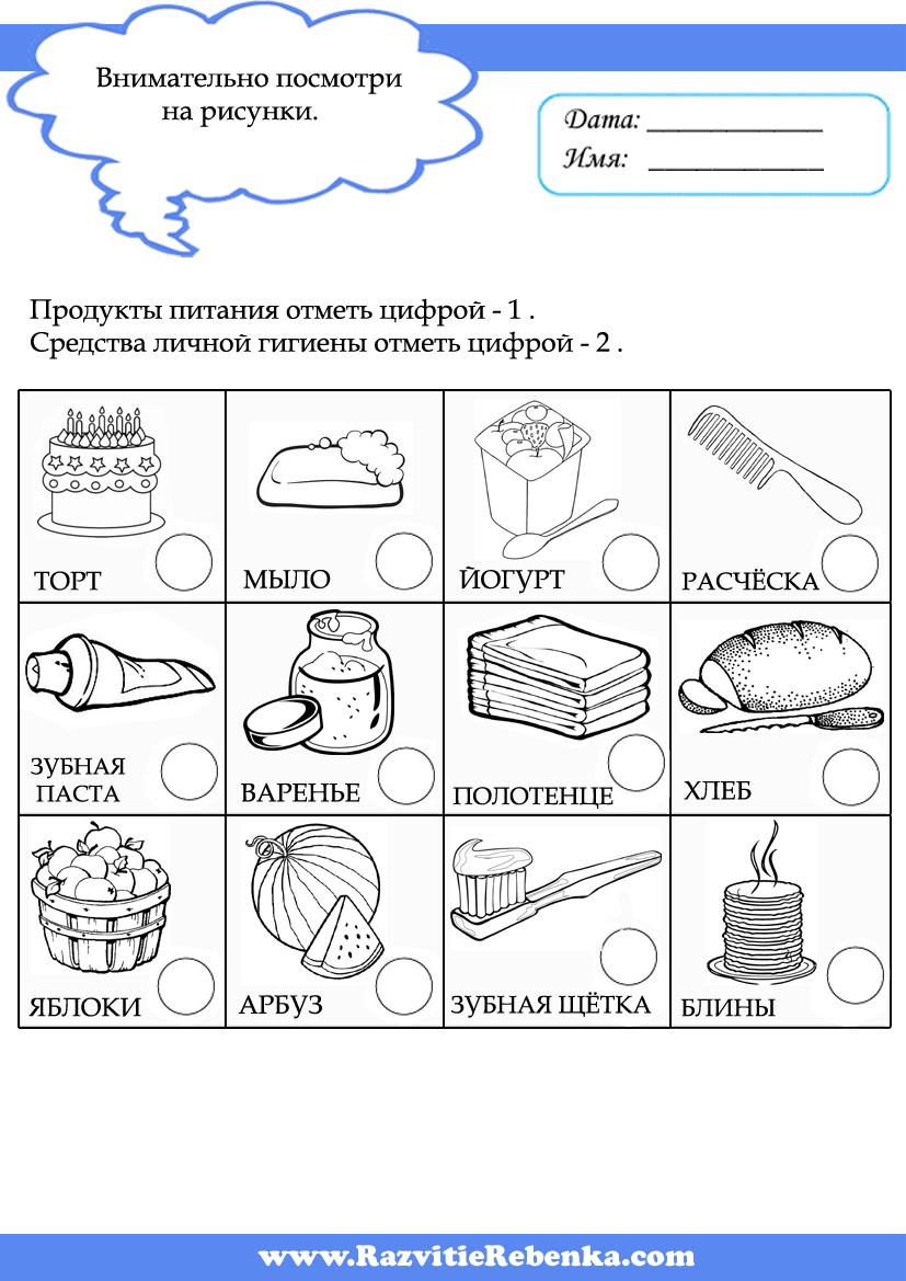 Картинки задания по окружающему миру