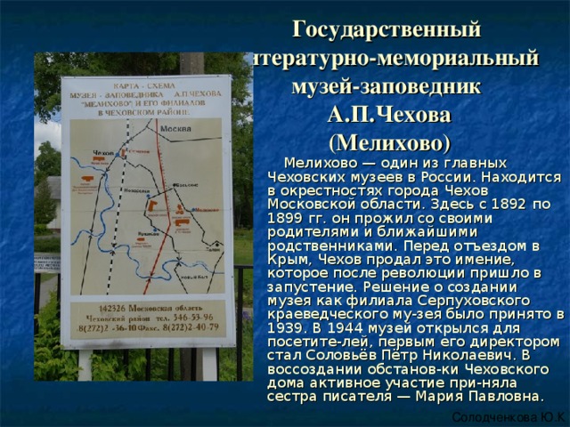 История г чехов. Рассказ про город Чехов. Экономика города Чехова. Сообщение о городе Чехов. История Чехова города.