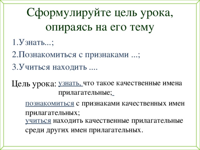 Презентация на тему "Определение и таксономия педагогических целей" - скачать пр