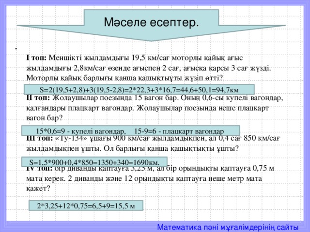 Ондық бөлшекті натурал санға көбейту