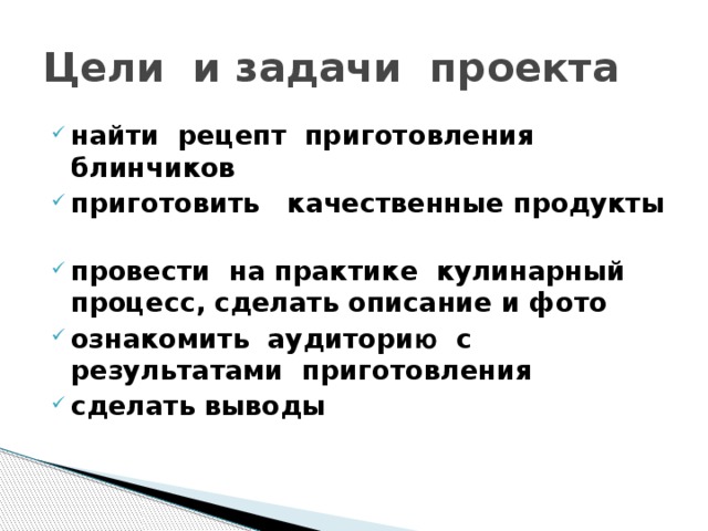 Проект по технологии сырники 6 класс