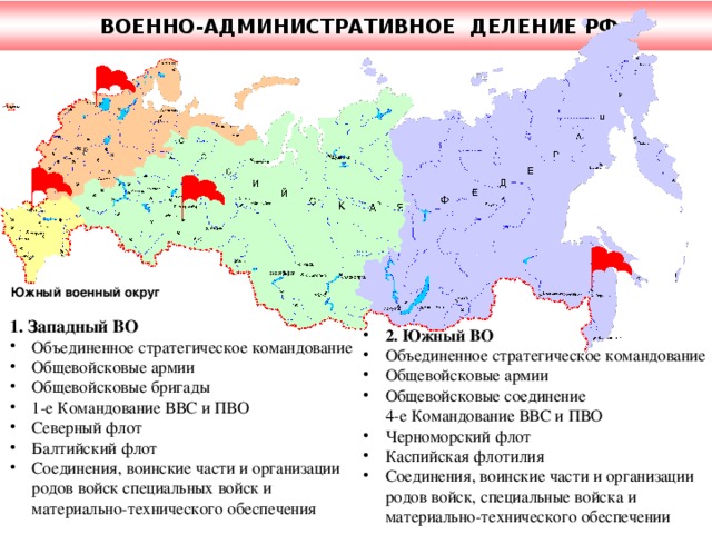 Карта западного военного округа