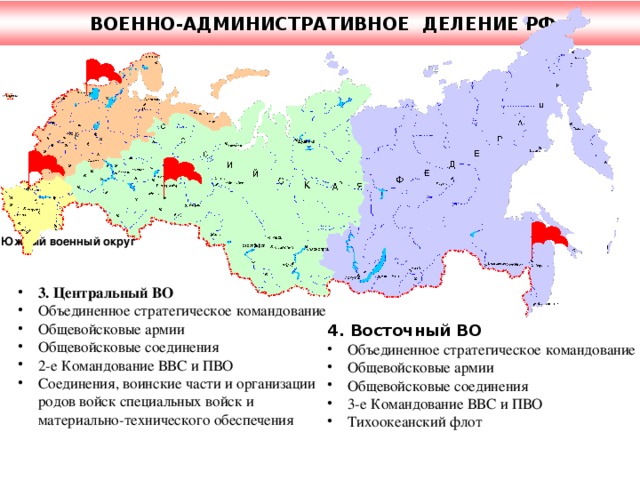 Какой город военно