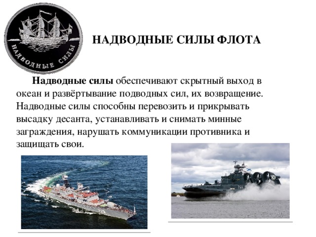 Подводные силы вмф презентация