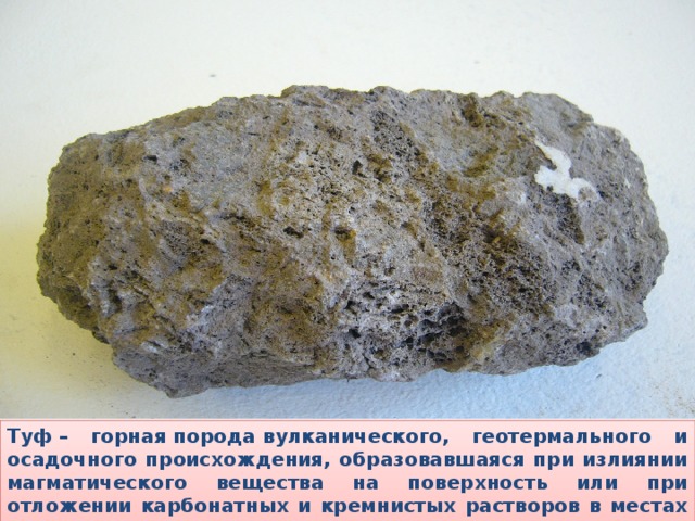 Образец горной породы 4 буквы первая ш
