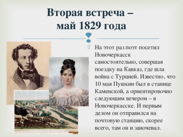 1829 гг