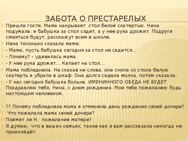 Накрыла стол мама накрыла и ждет семью свою