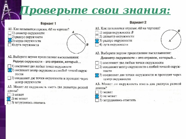 Технологическая карта длина окружности 6 класс