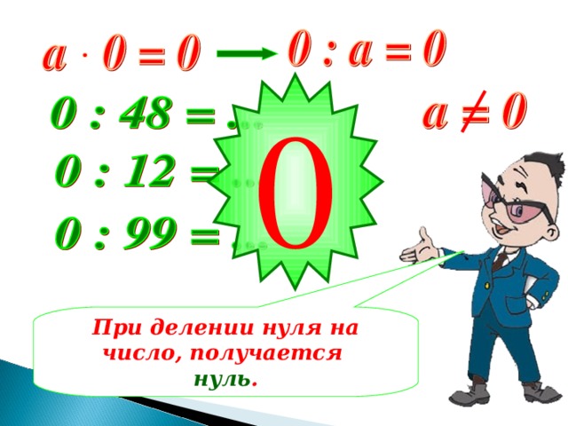 Умножение числа 5 и на 5 2 класс презентация