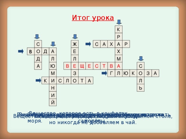 Кроссворд веществ. Кроссворд по теме разнообразие веществ. Разнообразие веществ кроссворд 3 класс. Кроссворд по теме вещества 3 класс окружающий мир. Разнообразие веществ 3 класс окружающий мир кроссворд.