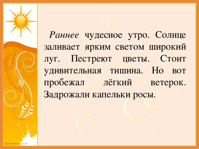 Включите в предложение солнце заливало ярким светом всю комнату причастный оборот и запишите его