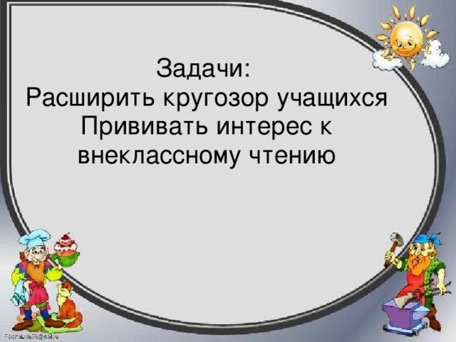 Александр борисович раскин презентация