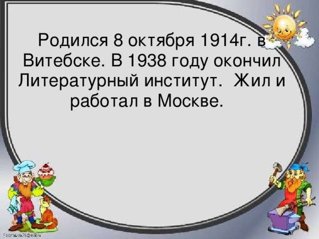 Александр борисович раскин презентация