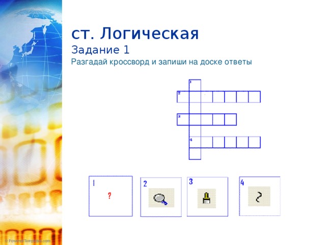  ст. Логическая  Задание 1   Разгадай кроссворд и запиши на доске ответы 