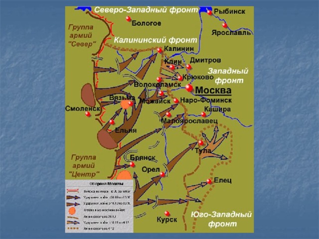 План операции тайфун это план советского контрнаступления