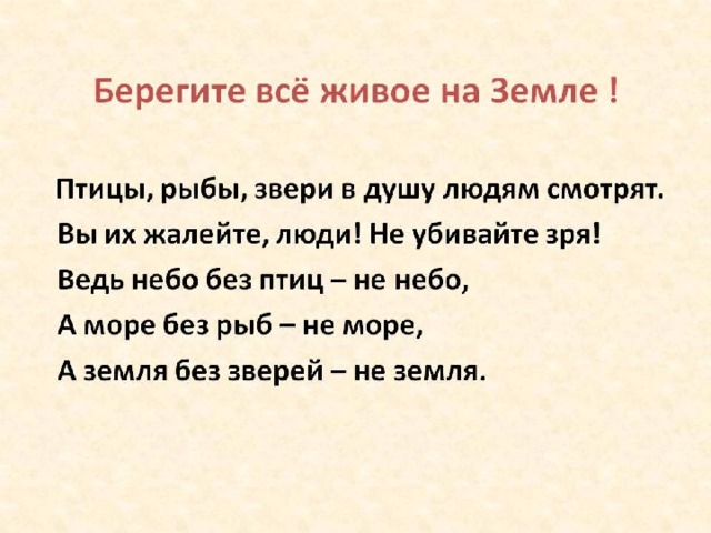 Составление текста по рисунку и опорным словам 1 класс школа россии