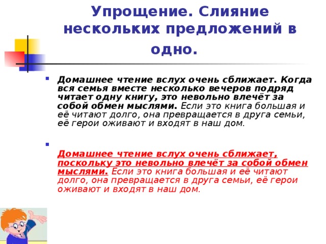 Домашнее чтение тексты. Домашние чтения вслух очень сближает. Текст домашней чтения. Домашнее чтение вслух очень сближает текст. Текст про домашнее чтение вслух.