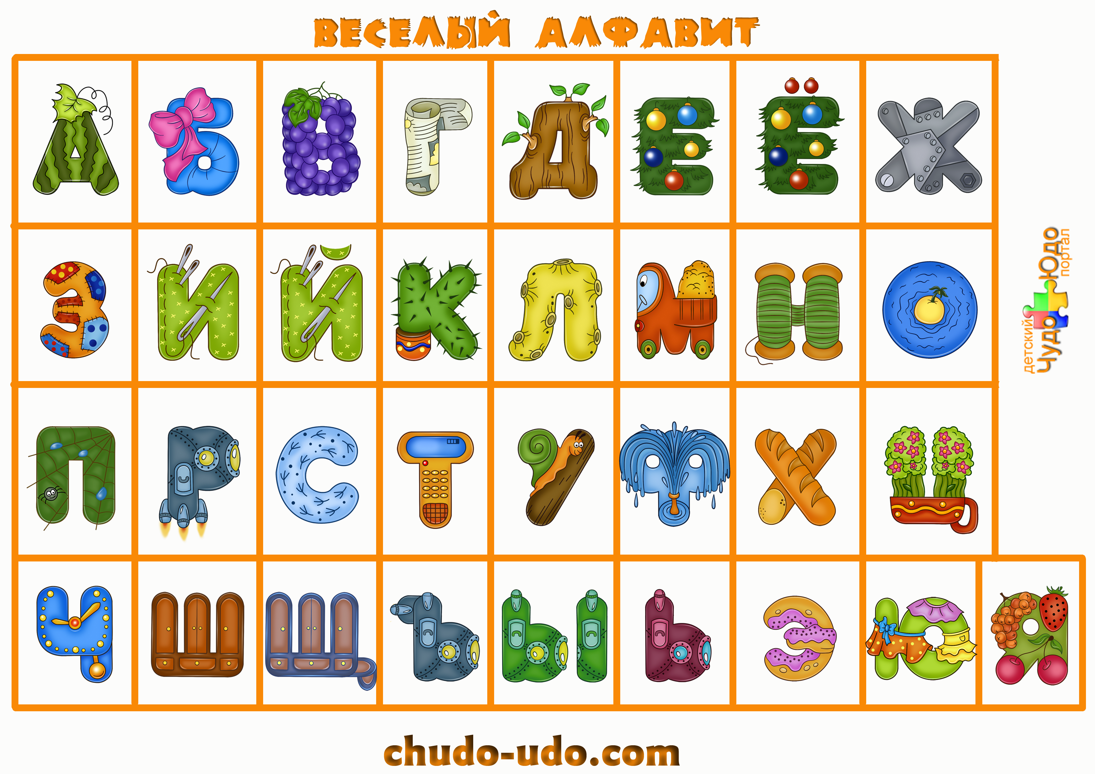 Игры для малышей алфавит. Алфавит русский для детей. Разрезная Азбука для дошкольников. Азбука буквы для детей. Азбука картинка для детей.