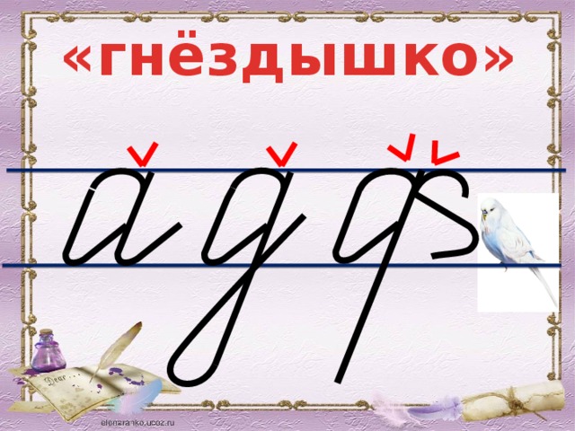 Что такое секретик в прописи. Смотреть фото Что такое секретик в прописи. Смотреть картинку Что такое секретик в прописи. Картинка про Что такое секретик в прописи. Фото Что такое секретик в прописи