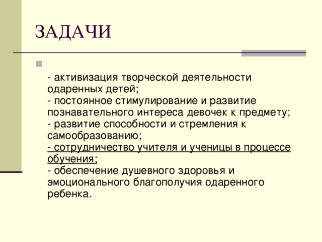 По мнению дж рензулли одаренного ребенка от других в плане мотивации отличает