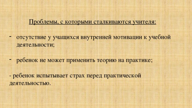 Сформулированная проблема с которой придется столкнуться в процессе выполнения проекта