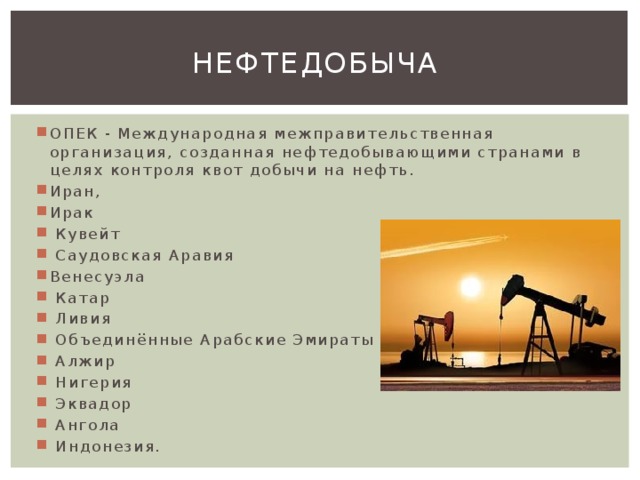 Карта полезных ископаемых оаэ