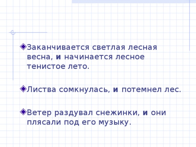 Федя посмотрел на облака и сказал гроза будет схема предложения