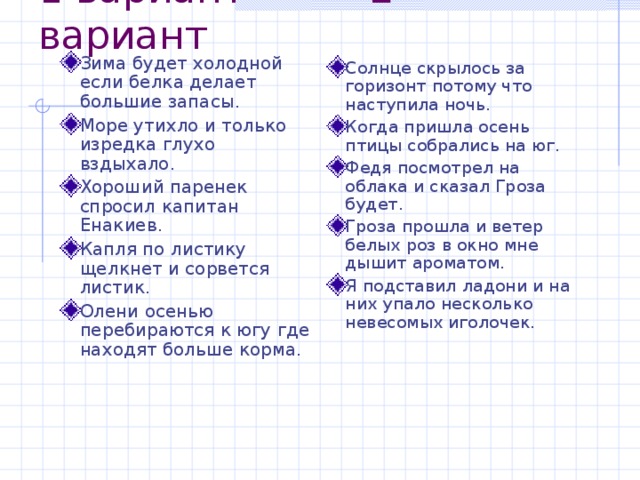 Федя посмотрел на облака и сказал гроза будет схема