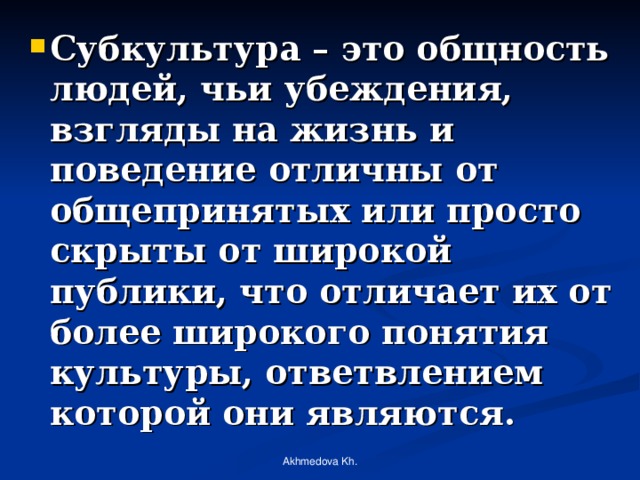 Взгляд мнение 9. Общность людей. Человек чьи взгляды отличаются от общепринятых это.