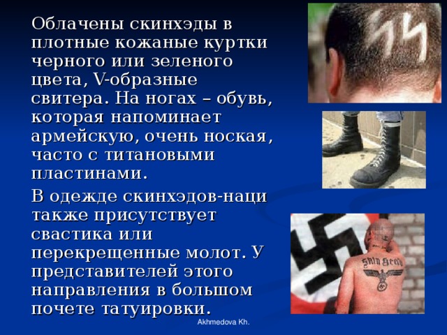 Skinhead the skinflicks текст. Скинхэд это простыми словами.