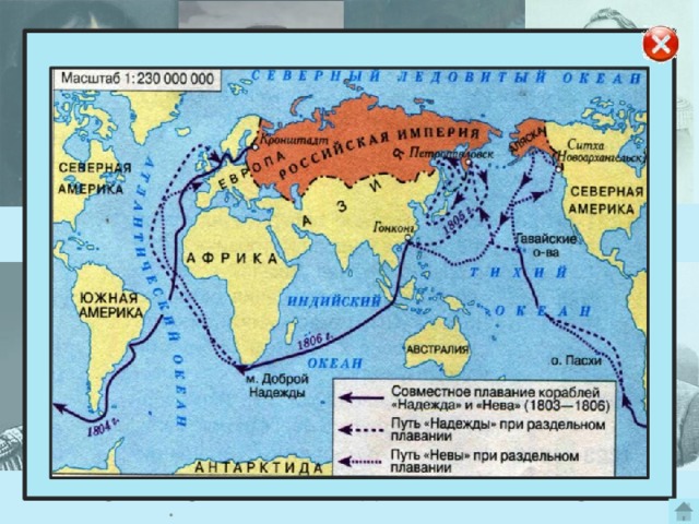 Карта плавания крузенштерна и лисянского