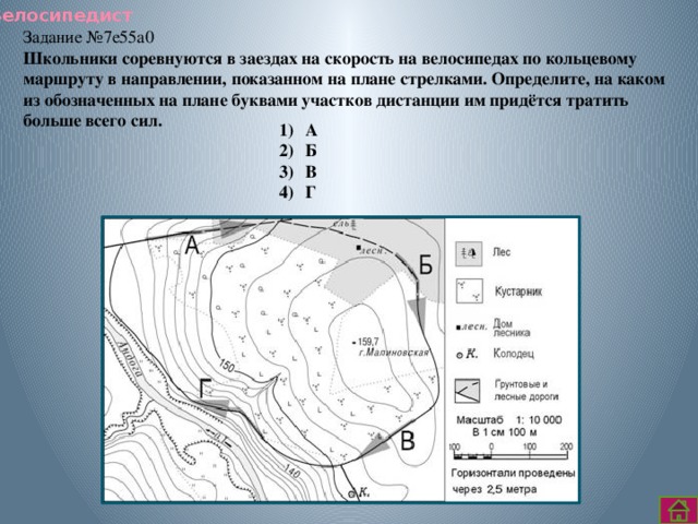 Определите в каком из обозначенных на рисунке буквами пунктов будет выпадать наибольшее количество