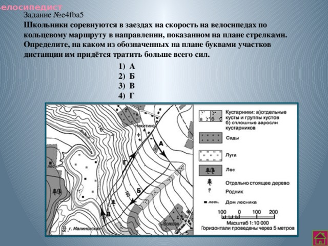 Определите в каком из обозначенных на рисунке буквами пунктов будет выпадать наибольшее количество