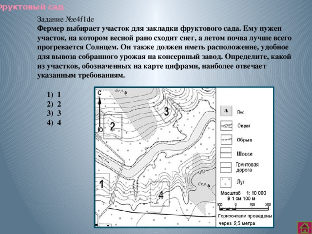 Пользуясь описанием определите какими цифрами