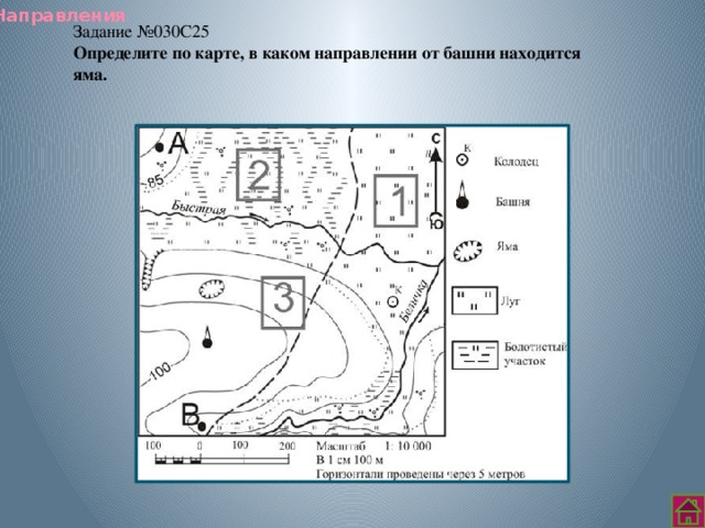 Определите расстояние на плане от точки а до башни