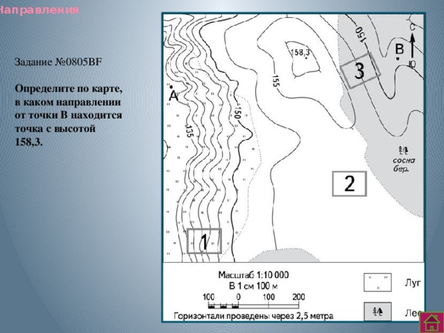 География 5 класс контурная карта план местности. Определите по карте, в каком направлении. Определитеипо картекарте в каком направлении. Задание на определение направлений по карте.