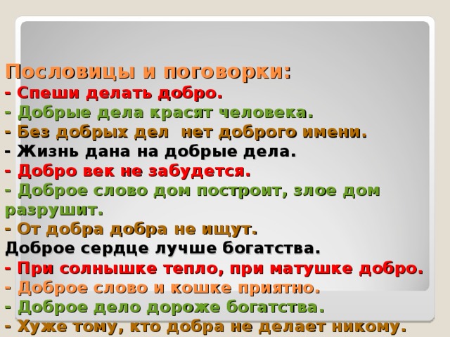 Проект на тему жизнь дана на добрые дела 4 класс кубановедение доклад