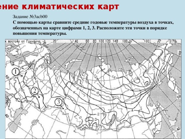 Контурная карта климатические пояса и области россии контурная карта 8 класс