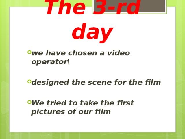 The 3-rd day we have chosen a video operator\  designed the scene for the film  We tried to take the first pictures of our film 