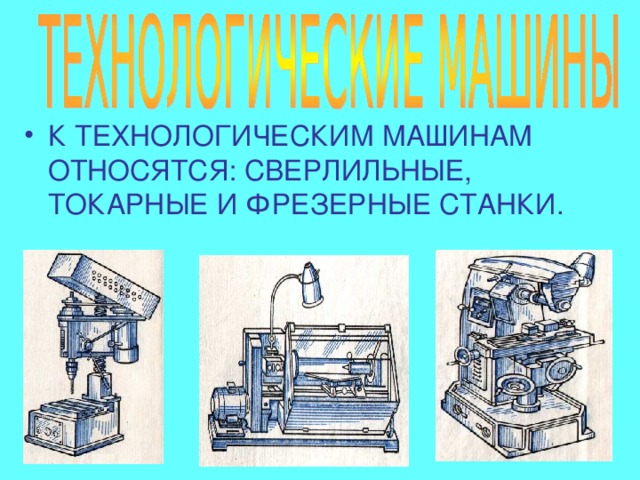 Презентация приспособления для фрезерных станков