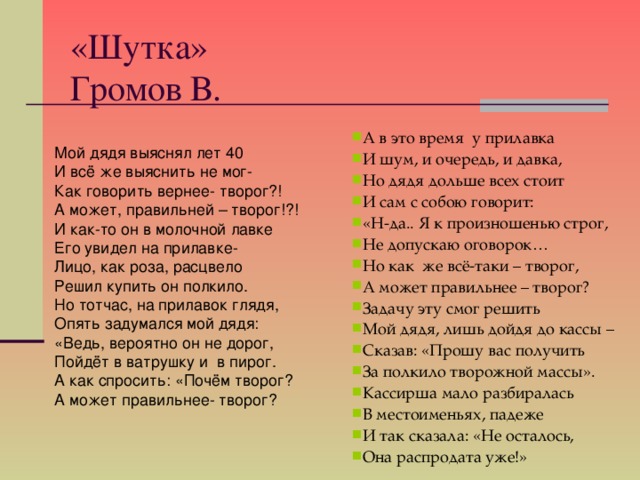 Н да