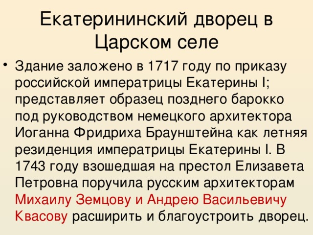 Позднего примеры