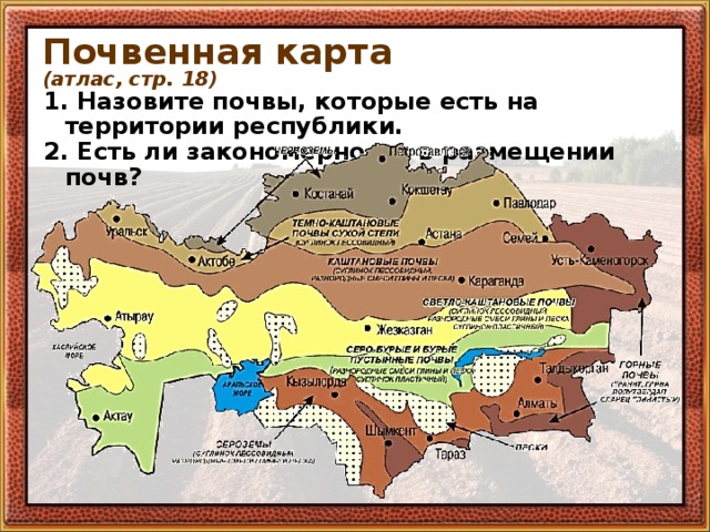 Голодная степь карта