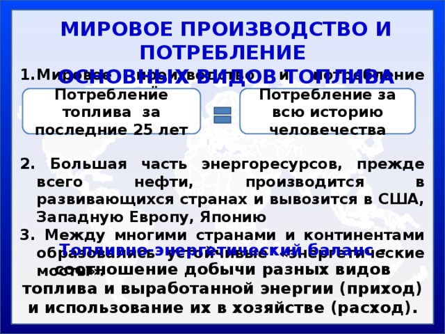 По схеме грузоперевозок газа определите основных импортеров данного вида топлива