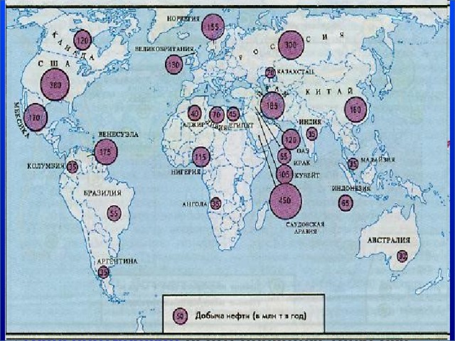 Карта мировой энергетики атлас