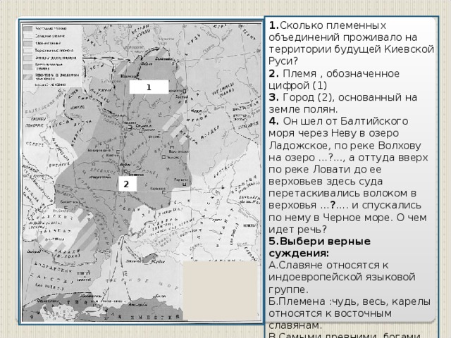 Цифрой 7 на схеме обозначен город основанный киевским князем в первой половине века