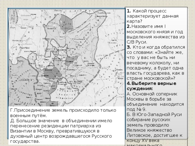 Собирание земель вокруг москвы контурная карта