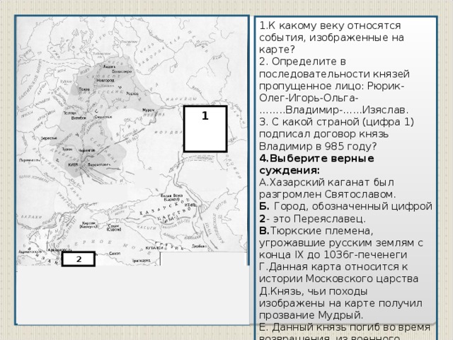 Укажите век к которому относятся изображенные на картине н ге события